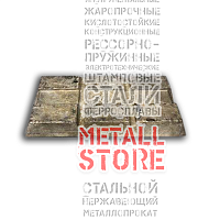 Баббит оловянный Б83 ГОСТ 1320-74 купить Йошкар-Ола