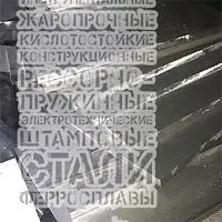 Магниевая пластина 4х250х325 мм МА2 купить Йошкар-Ола